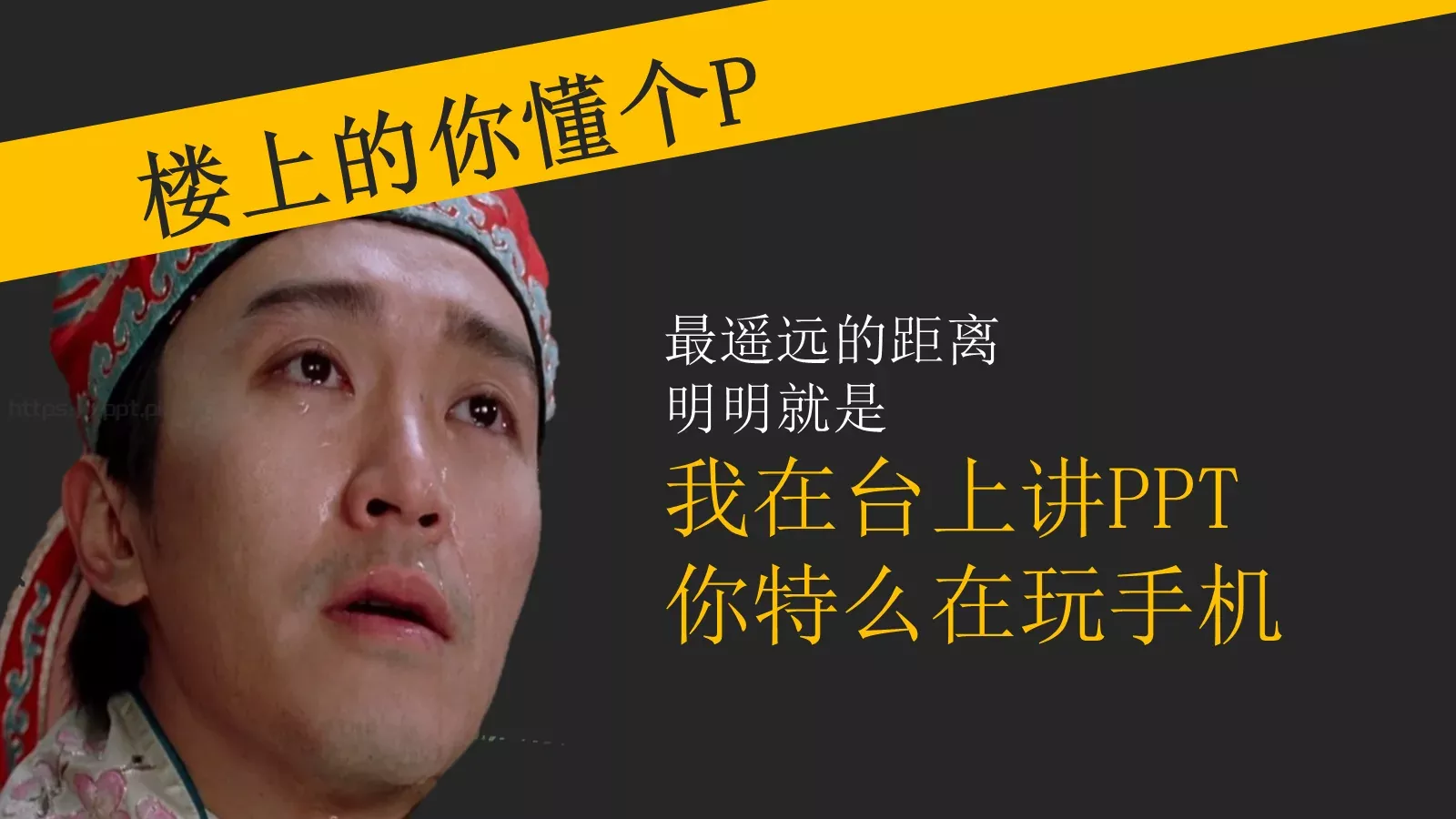 你讲段子PPT模板 第 3 页缩略图