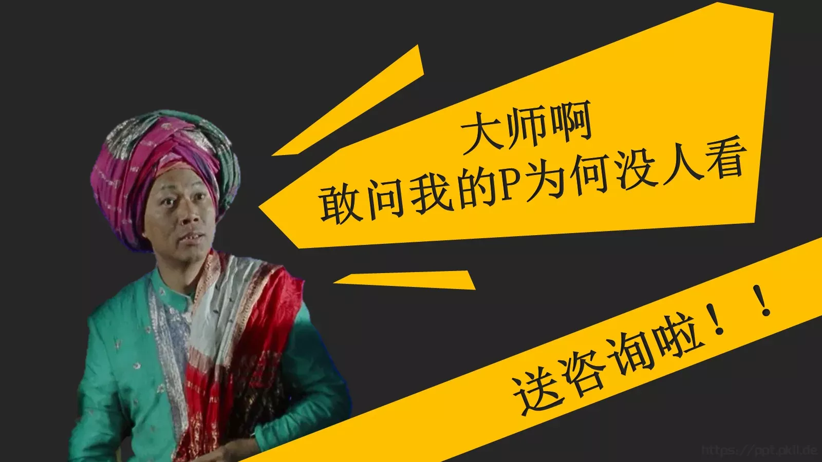 你讲段子PPT模板 第 6 页预览图