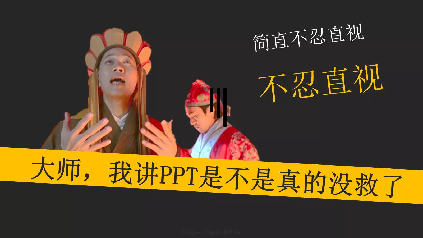 你讲段子PPT模板 第 5 页预览图