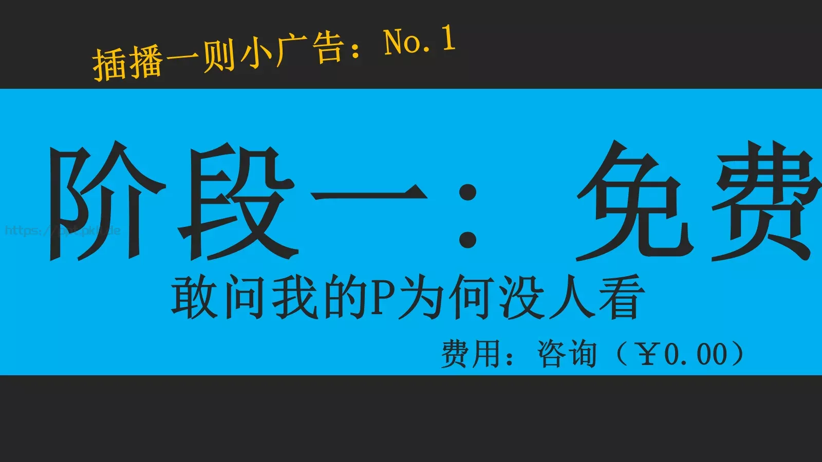 你讲段子PPT模板 第 7 页预览图