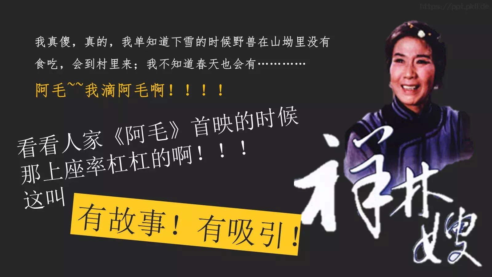 你讲段子PPT模板 第 12 页预览图