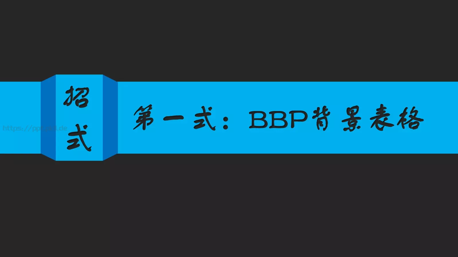 你讲段子PPT模板 第 21 页预览图