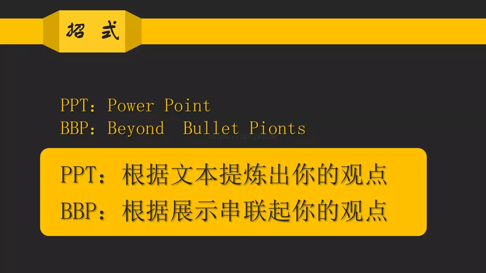 你讲段子PPT模板 第 20 页预览图