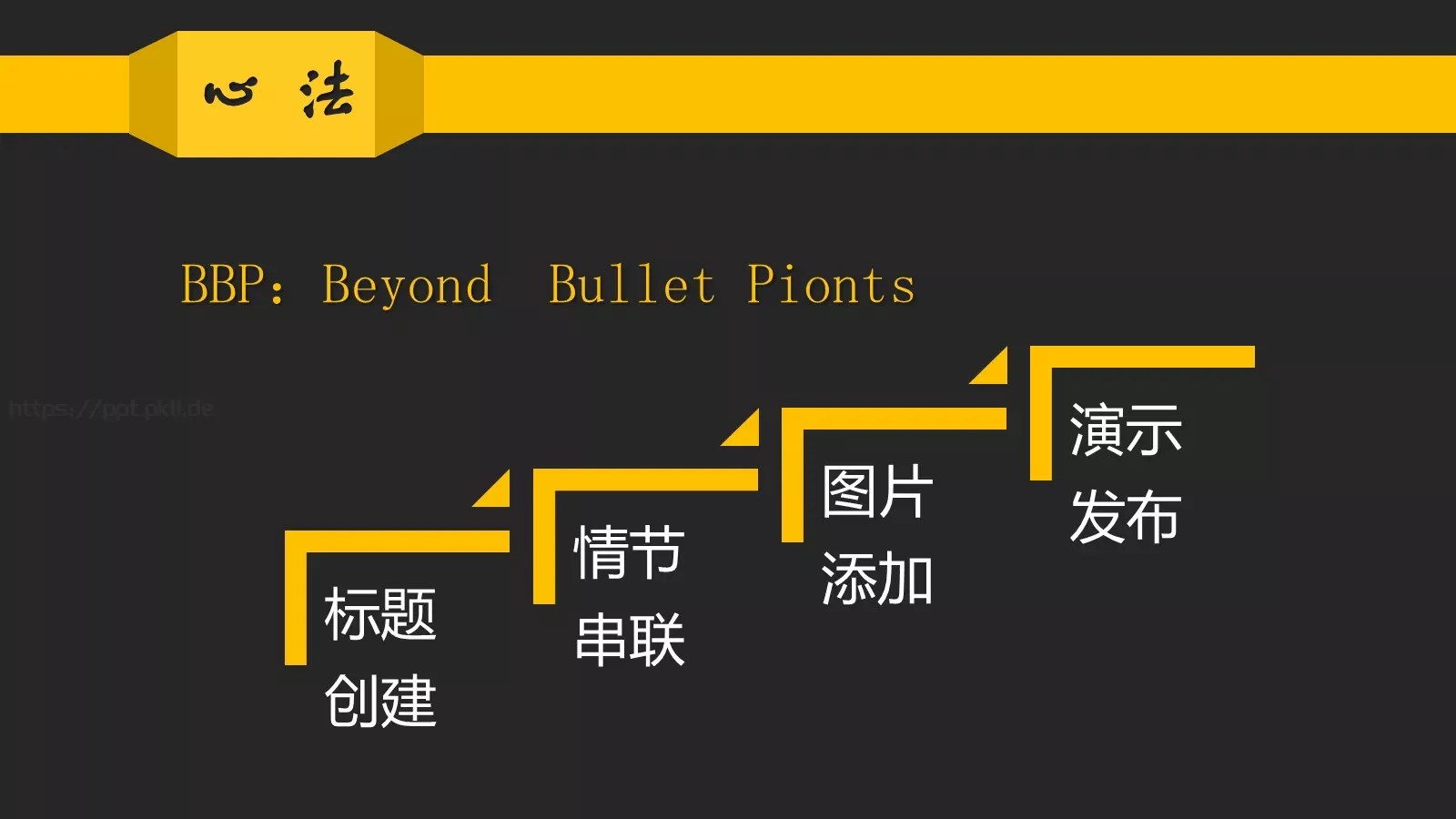 你讲段子PPT模板 第 36 页预览图