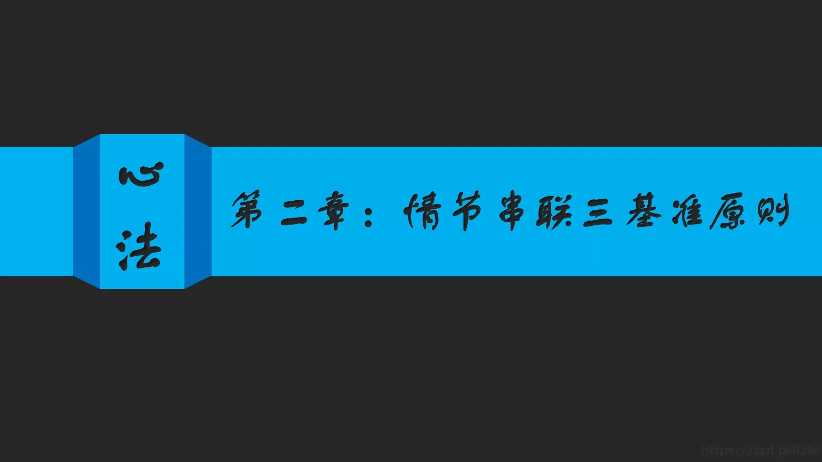 你讲段子PPT模板 第 39 页预览图