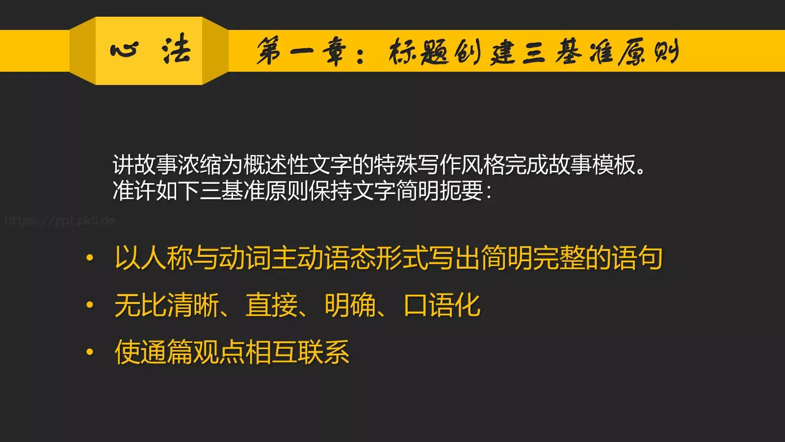 你讲段子PPT模板 第 38 页预览图