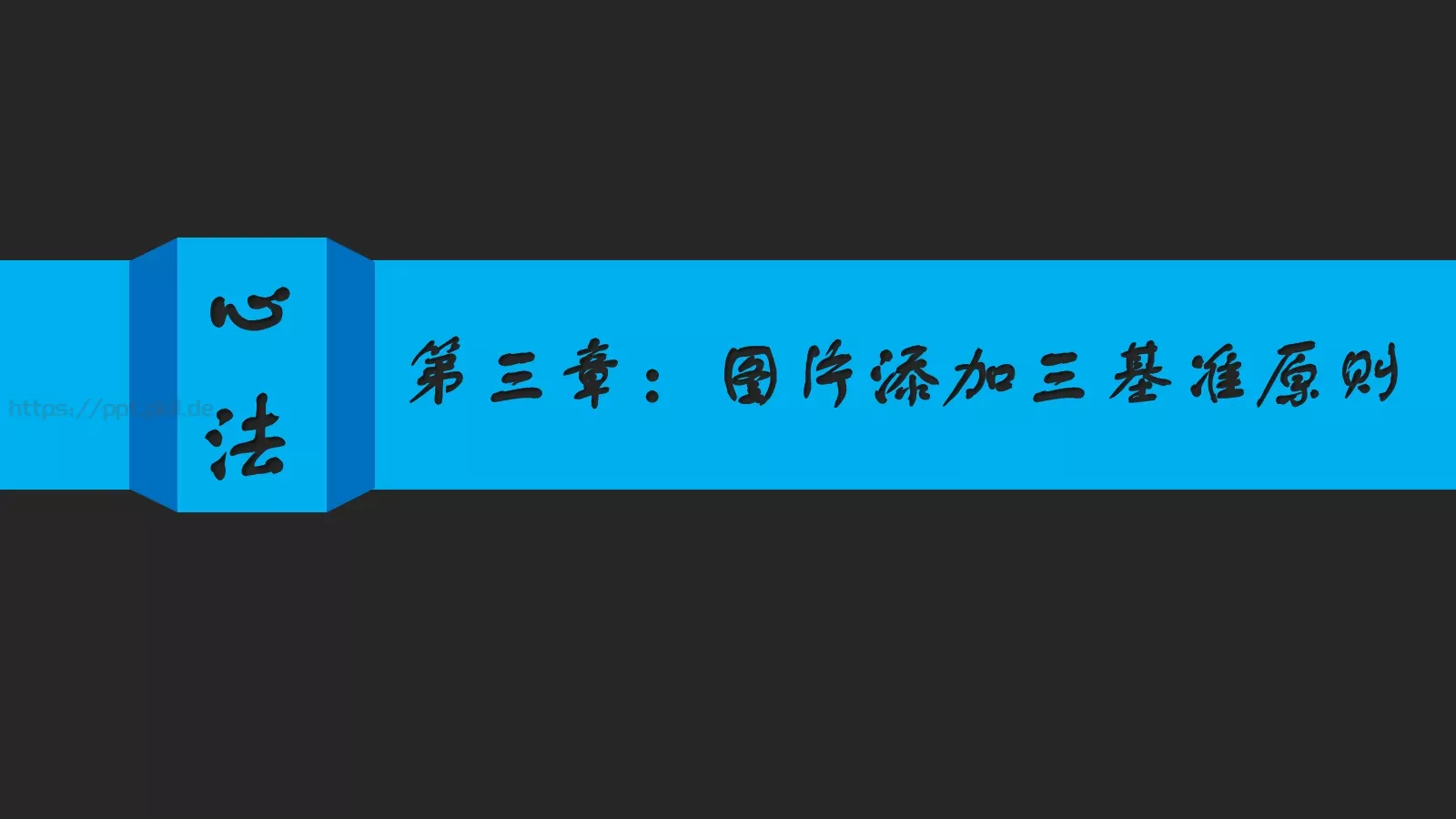 你讲段子PPT模板 第 41 页预览图