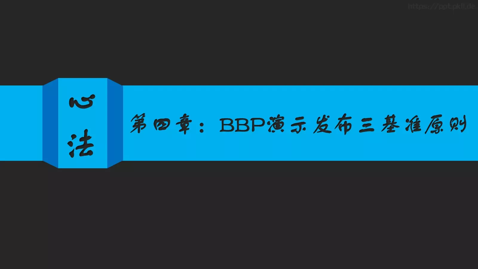 你讲段子PPT模板 第 43 页预览图