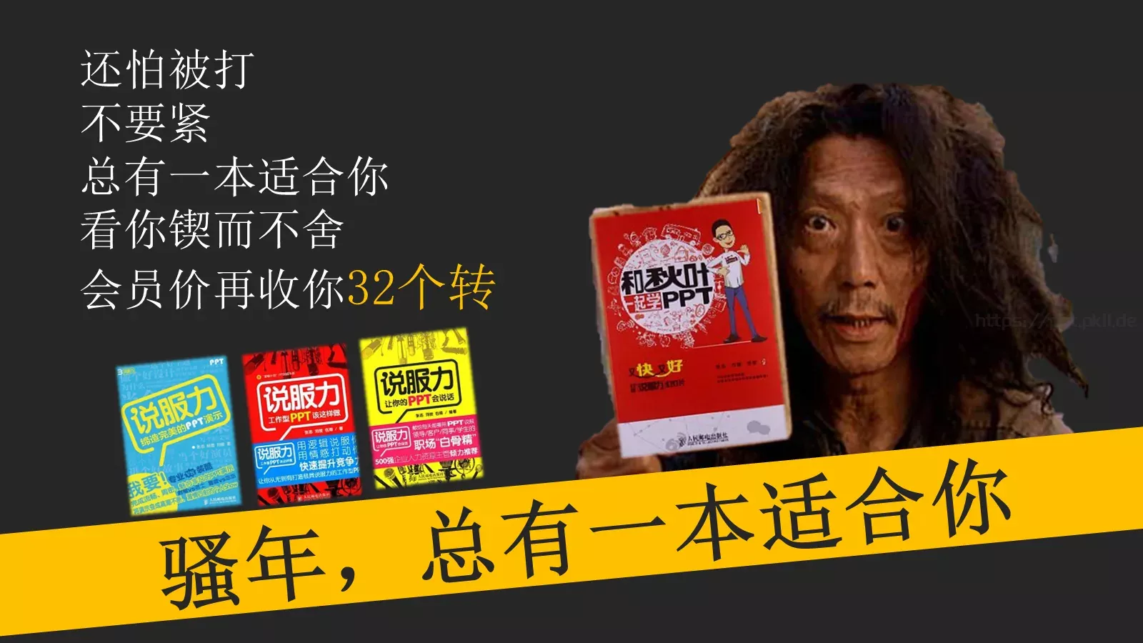 你讲段子PPT模板 第 51 页预览图