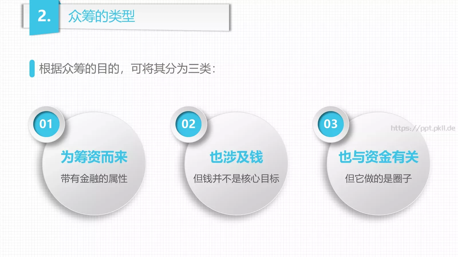 魏来副主编宣传展示PPT模板 第 6 页预览图