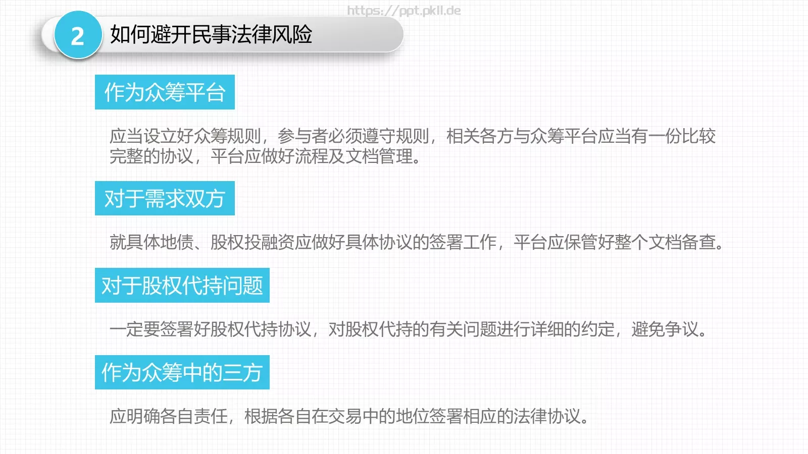 魏来副主编宣传展示PPT模板 第 30 页预览图