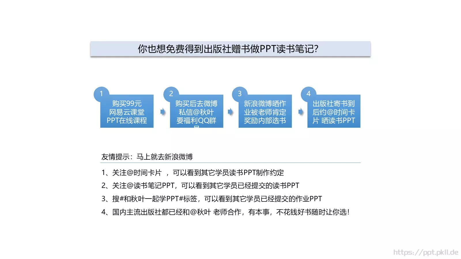 魏来副主编宣传展示PPT模板 第 32 页预览图