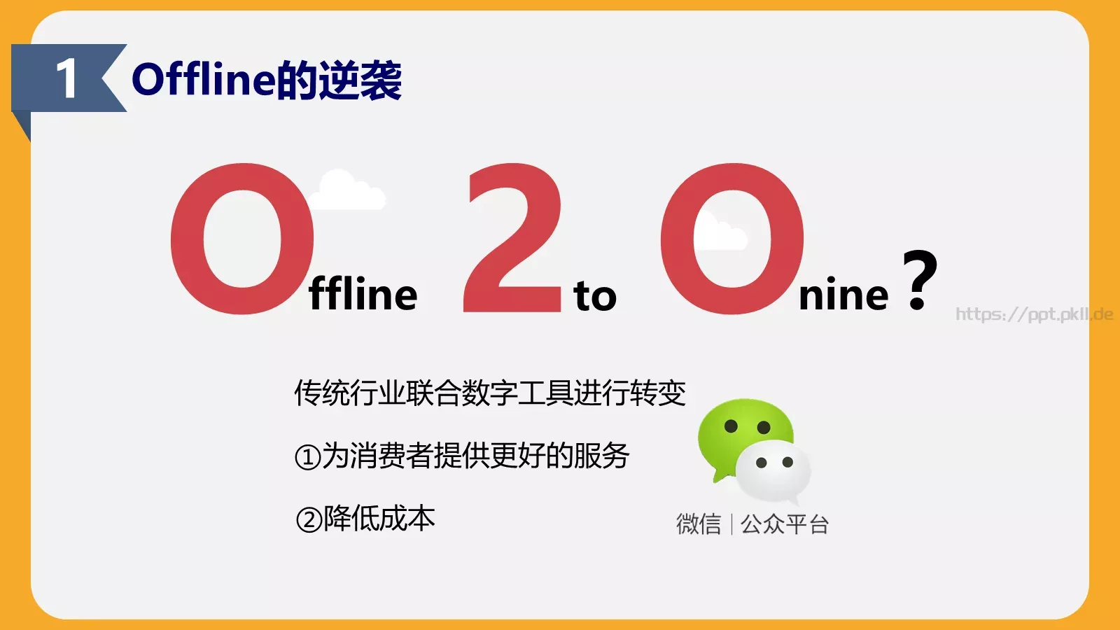 通用模板跨界通用 第 8 页预览图