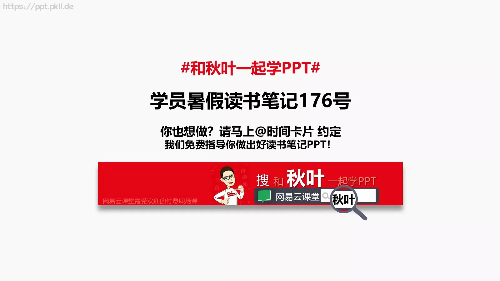 通用模板跨界通用 第 28 页预览图