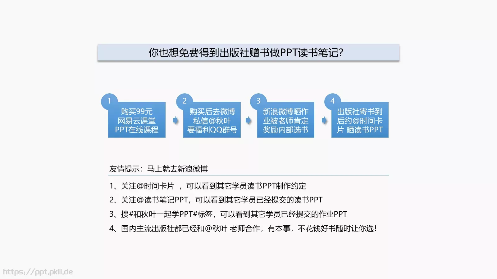 通用模板跨界通用 第 27 页预览图