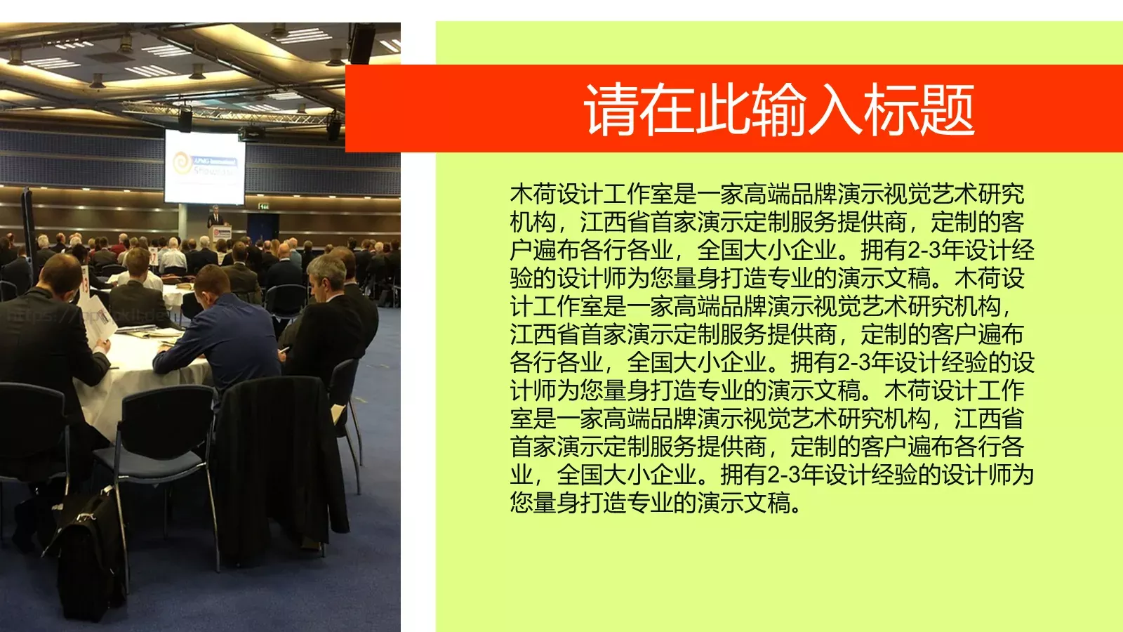 年终总结PPT模板 第 16 页预览图