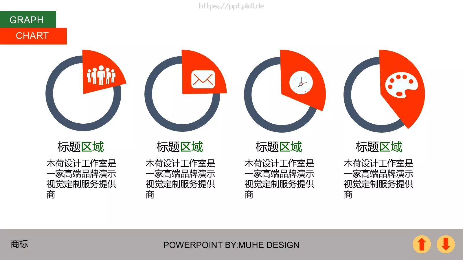 年终总结PPT模板 第 23 页预览图