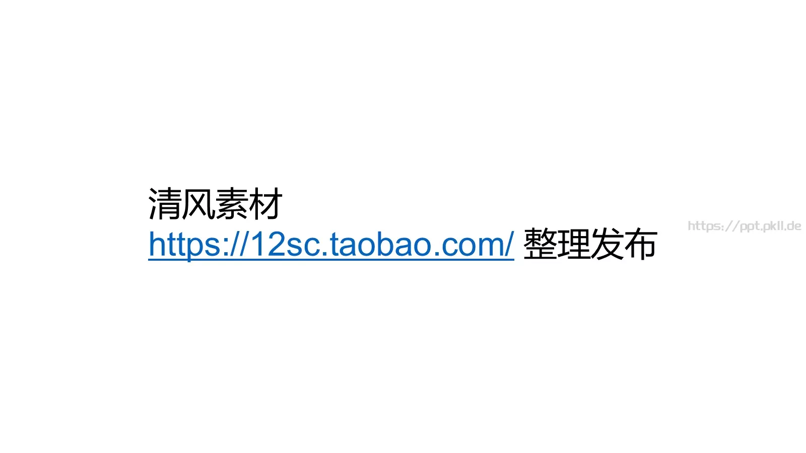 年终总结PPT模板 第 26 页预览图