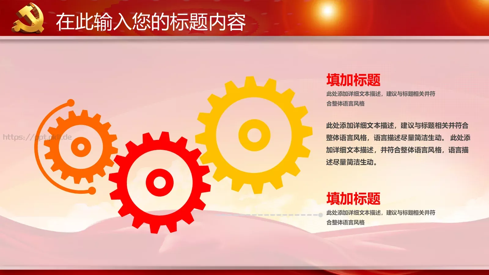 学习实践三严三实精神动态PPT模板 第 16 页预览图