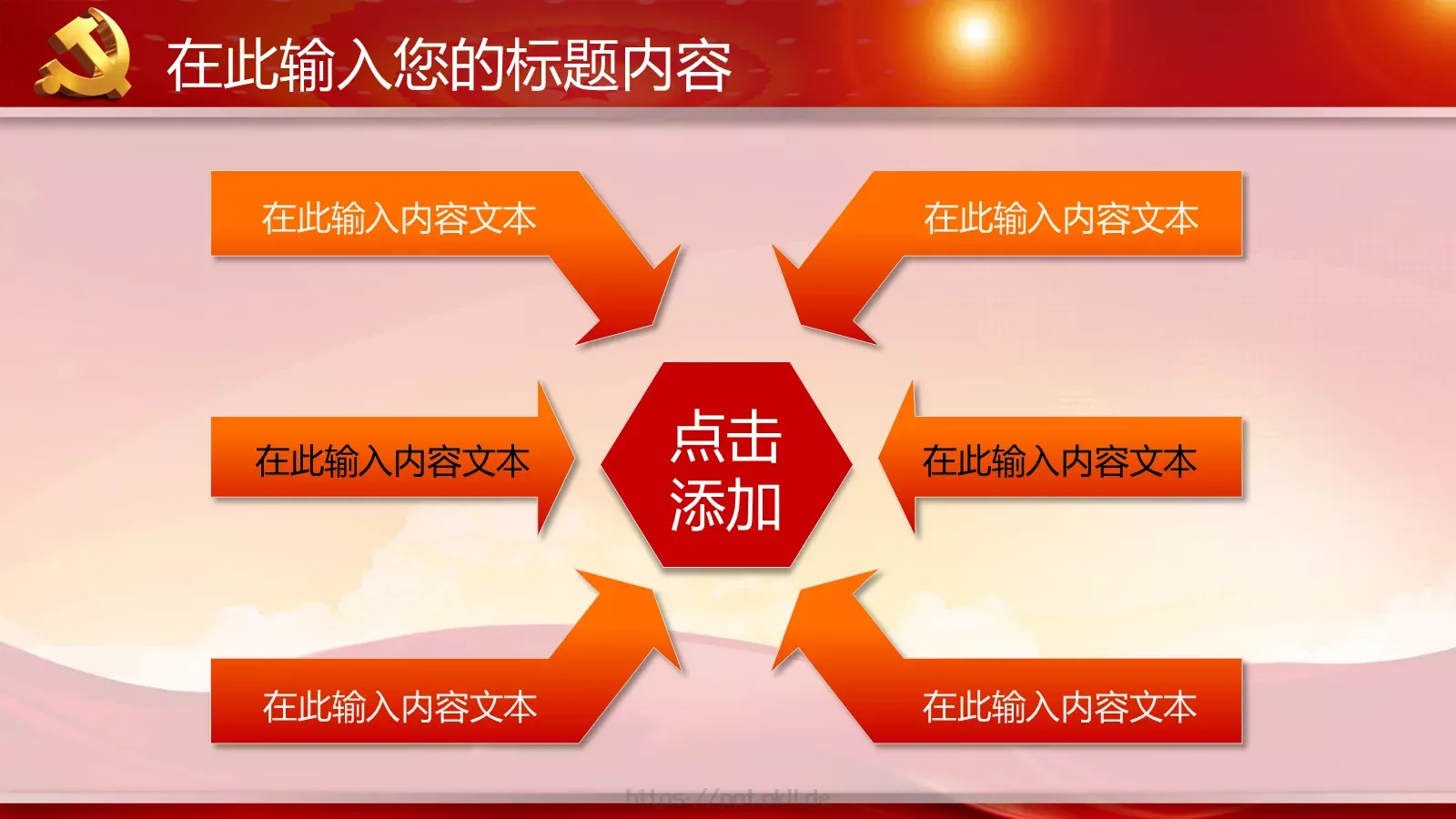 学习实践三严三实精神动态PPT模板 第 15 页预览图