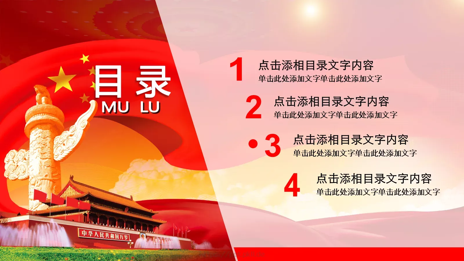 学习实践三严三实精神动态PPT模板 第 22 页预览图