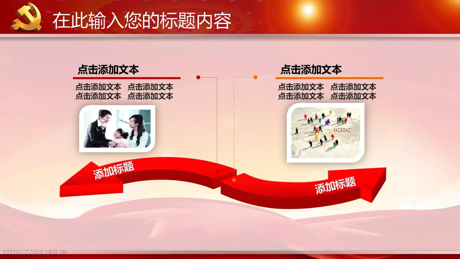 学习实践三严三实精神动态PPT模板 第 28 页预览图