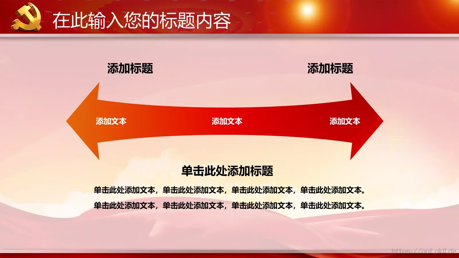 学习实践三严三实精神动态PPT模板 第 34 页预览图