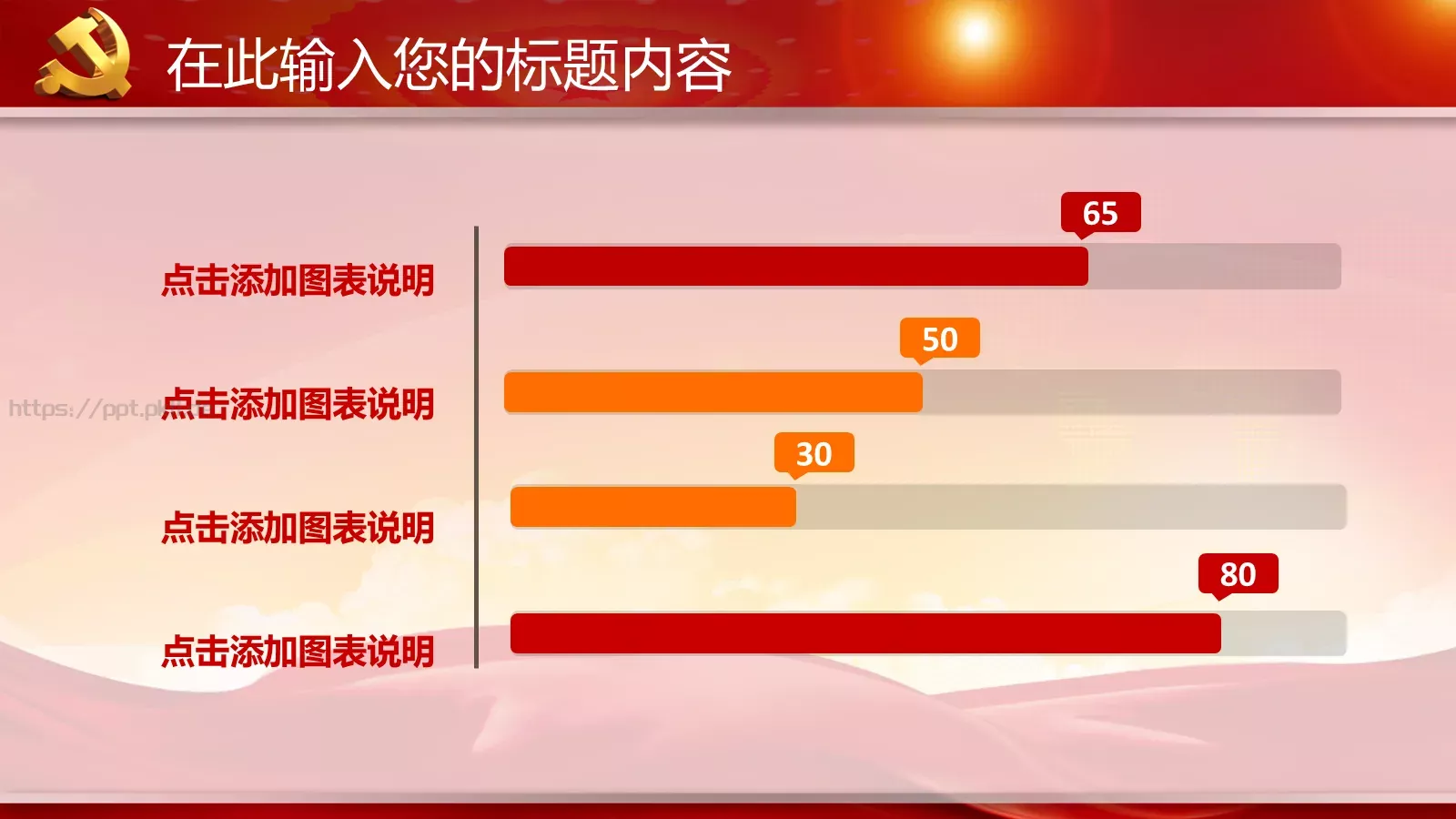 学习实践三严三实精神动态PPT模板 第 36 页预览图