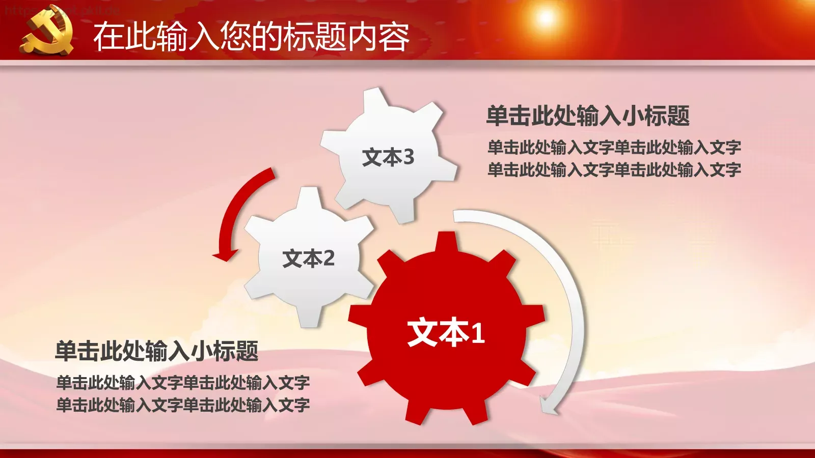 学习实践三严三实精神动态PPT模板 第 35 页预览图