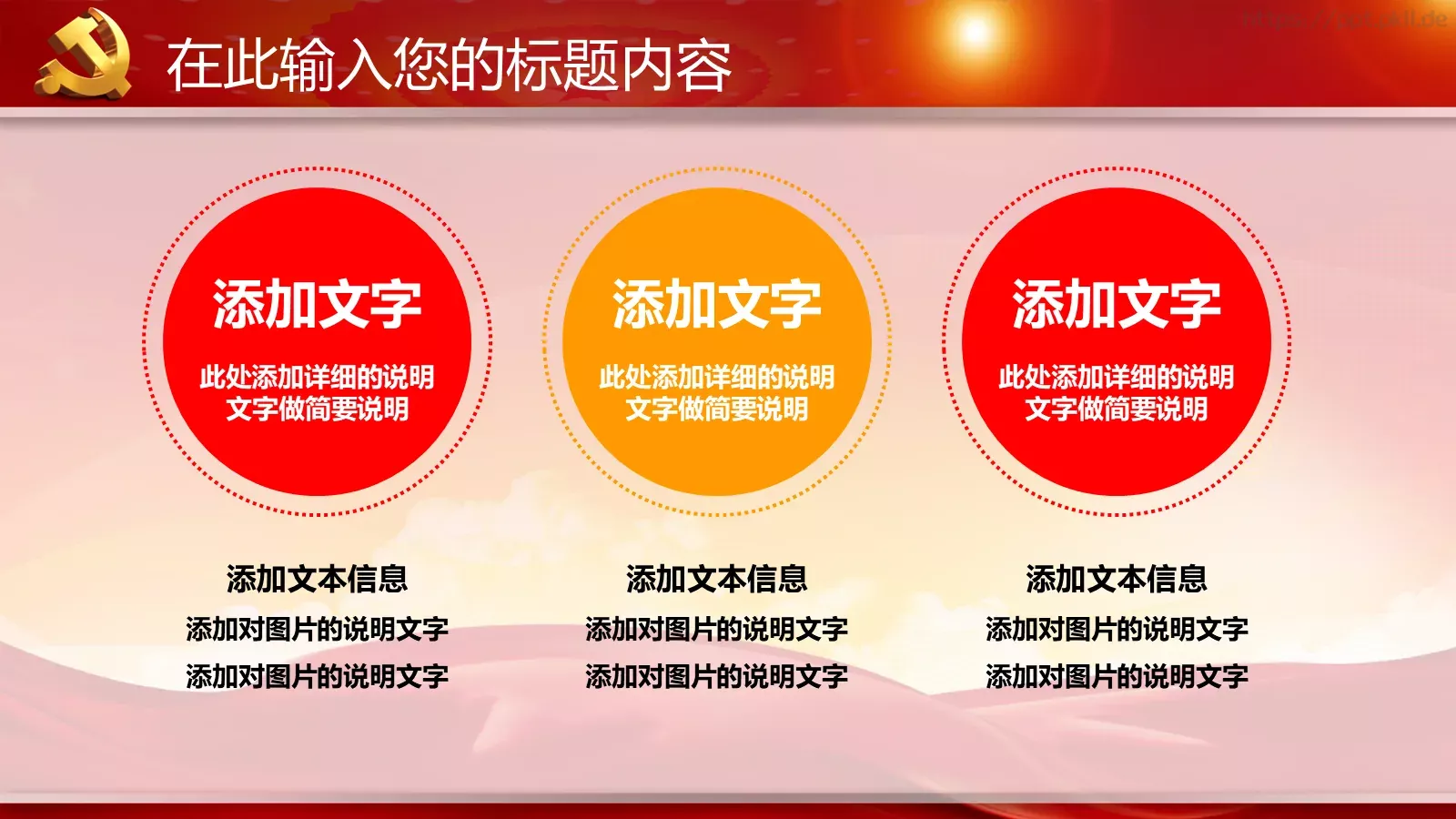 学习实践三严三实精神动态PPT模板 第 37 页预览图