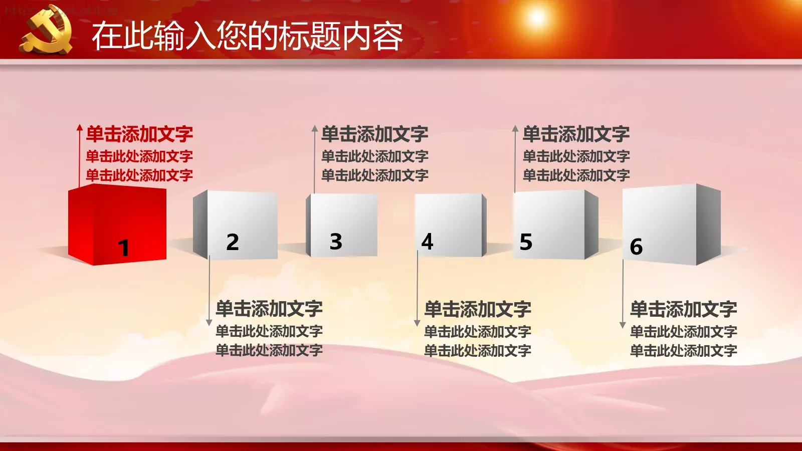 学习实践三严三实精神动态PPT模板 第 40 页预览图