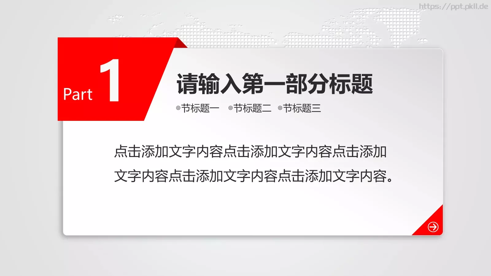 中国税务局工作总结PPT模板 第 4 页缩略图