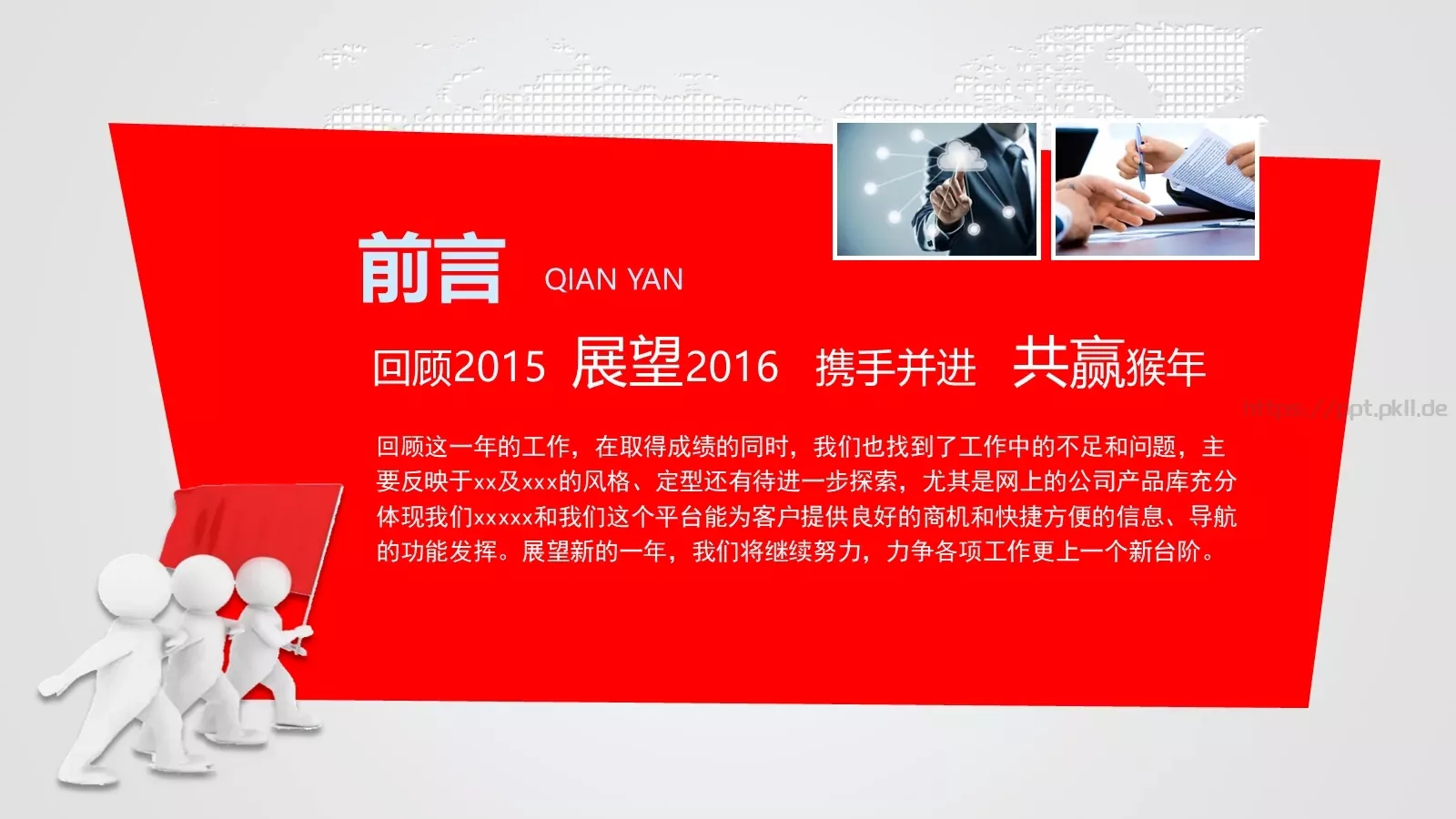 中国税务局工作总结PPT模板 第 2 页缩略图