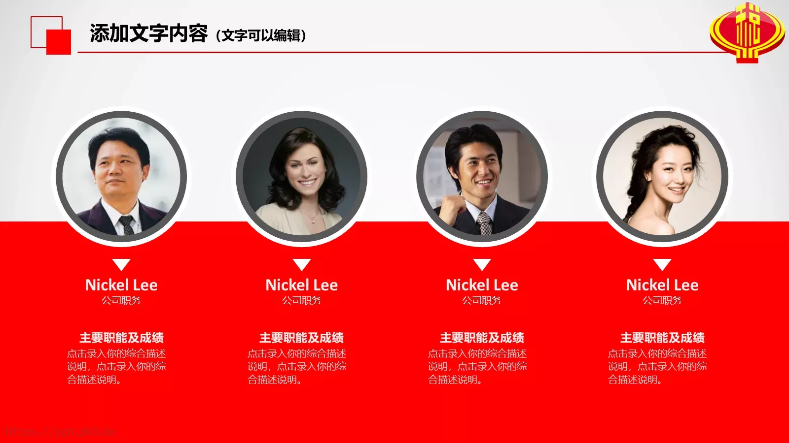 中国税务局工作总结PPT模板 第 6 页预览图