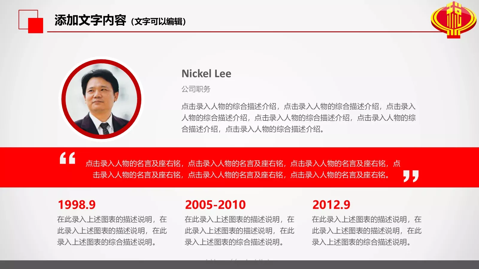 中国税务局工作总结PPT模板 第 7 页预览图