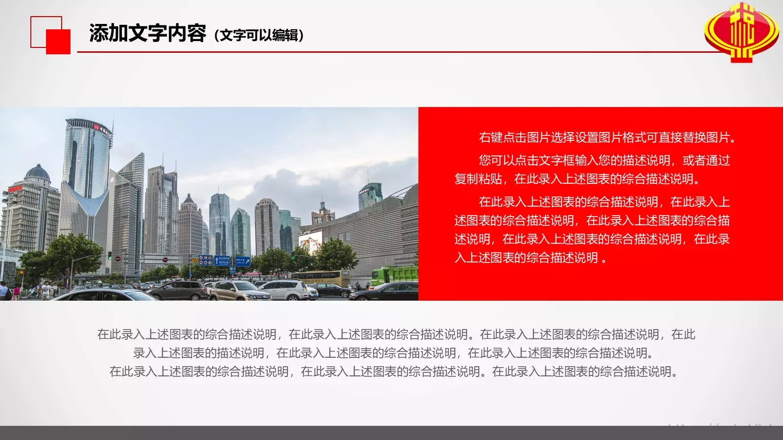中国税务局工作总结PPT模板 第 5 页预览图
