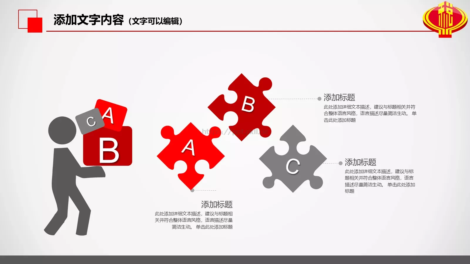 中国税务局工作总结PPT模板 第 10 页预览图