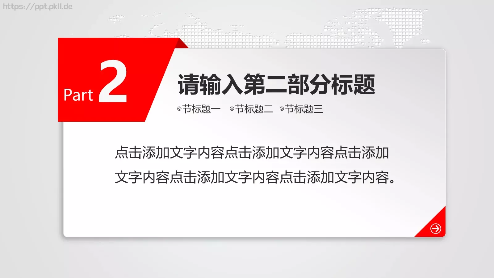 中国税务局工作总结PPT模板 第 12 页预览图