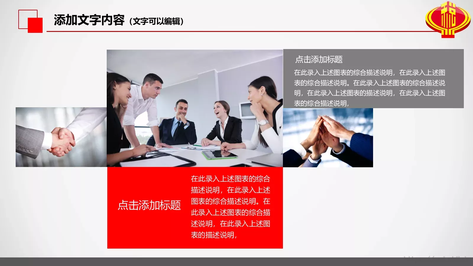 中国税务局工作总结PPT模板 第 11 页预览图