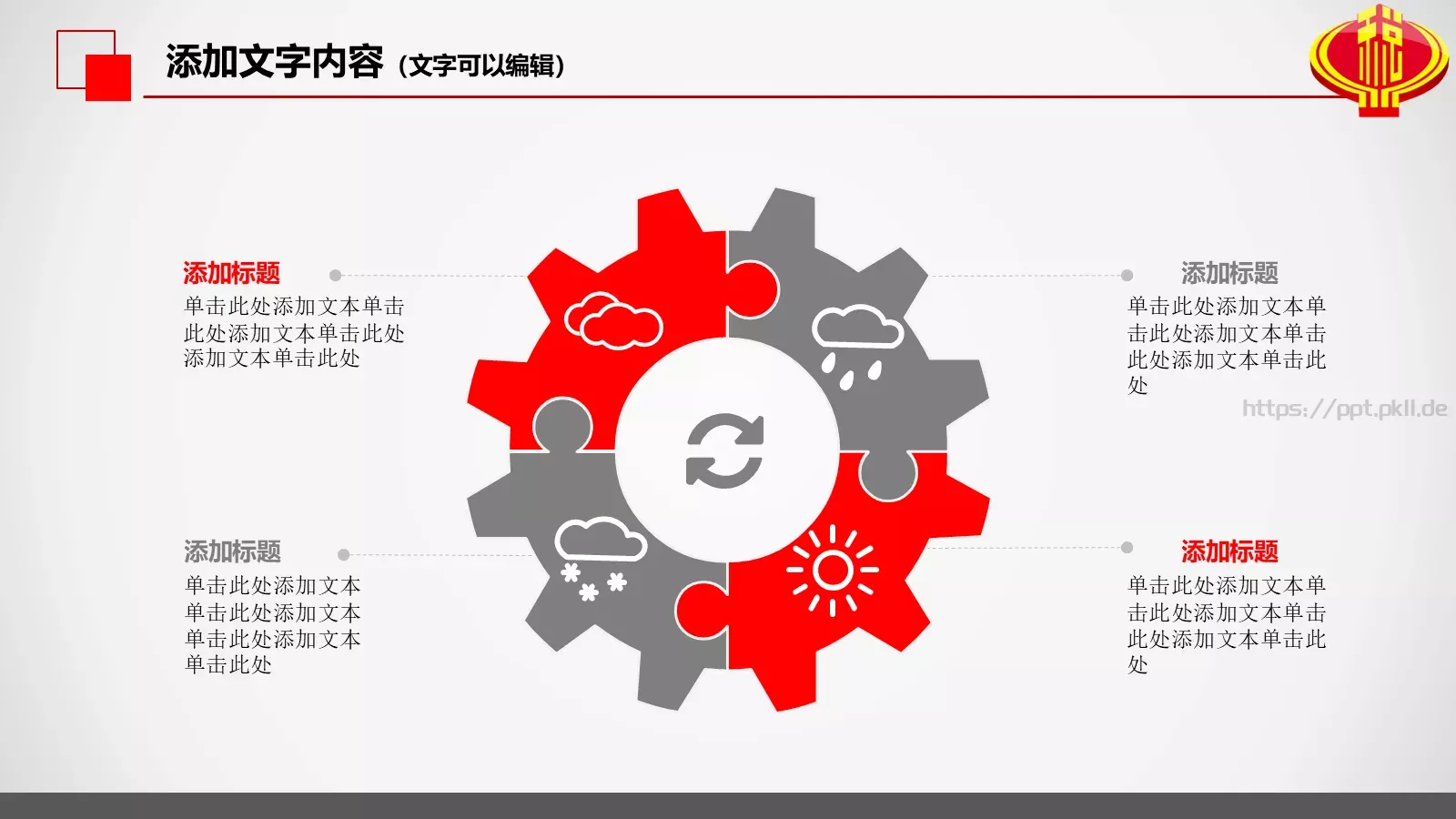 中国税务局工作总结PPT模板 第 13 页预览图