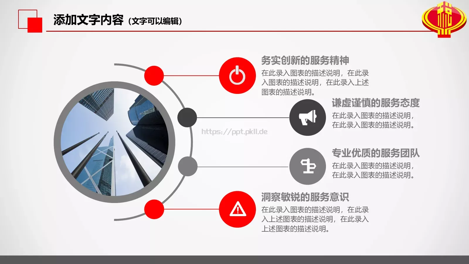 中国税务局工作总结PPT模板 第 14 页预览图