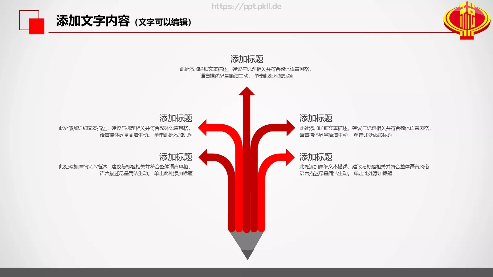 中国税务局工作总结PPT模板 第 17 页预览图