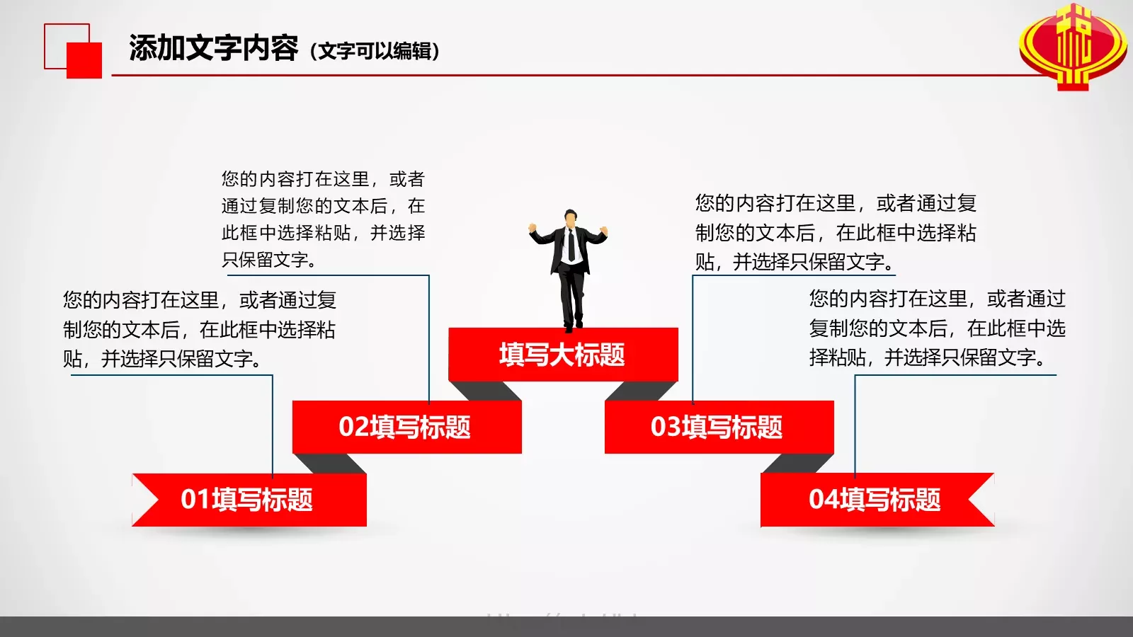 中国税务局工作总结PPT模板 第 16 页预览图