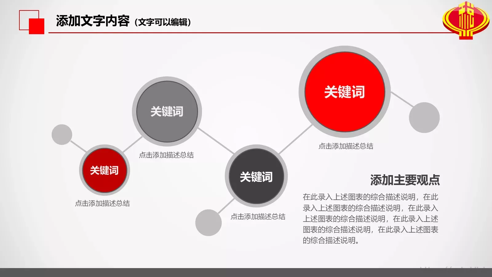 中国税务局工作总结PPT模板 第 18 页预览图