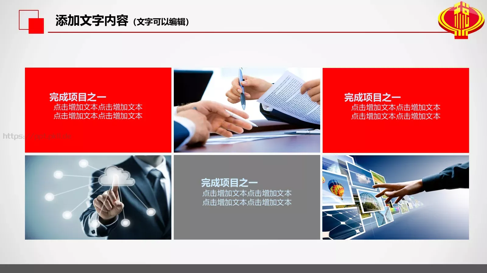 中国税务局工作总结PPT模板 第 20 页预览图