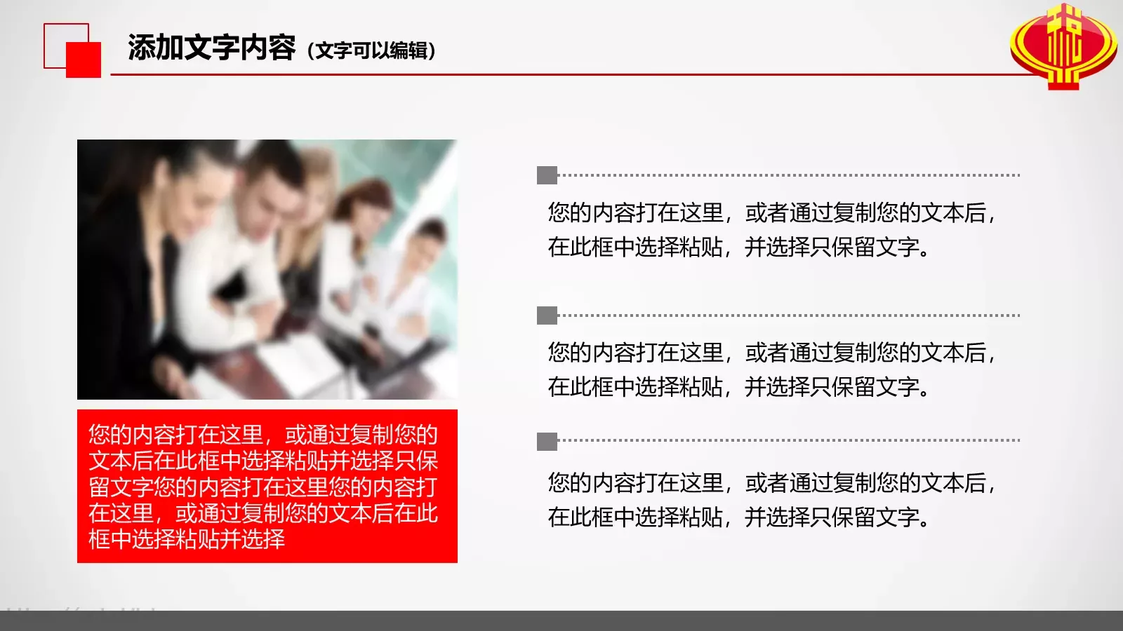 中国税务局工作总结PPT模板 第 21 页预览图