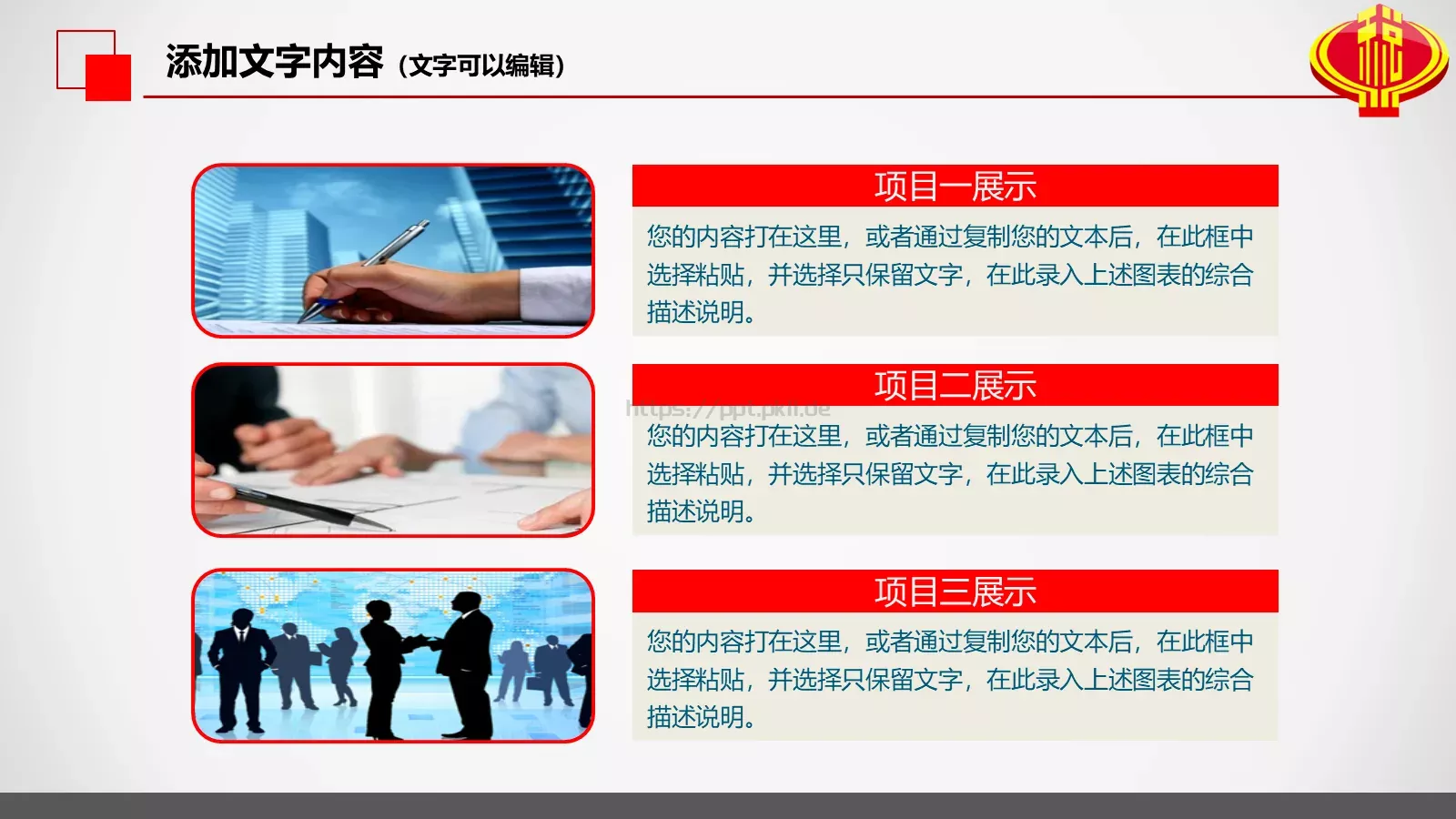 中国税务局工作总结PPT模板 第 22 页预览图