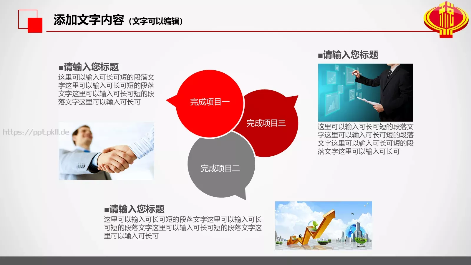 中国税务局工作总结PPT模板 第 23 页预览图