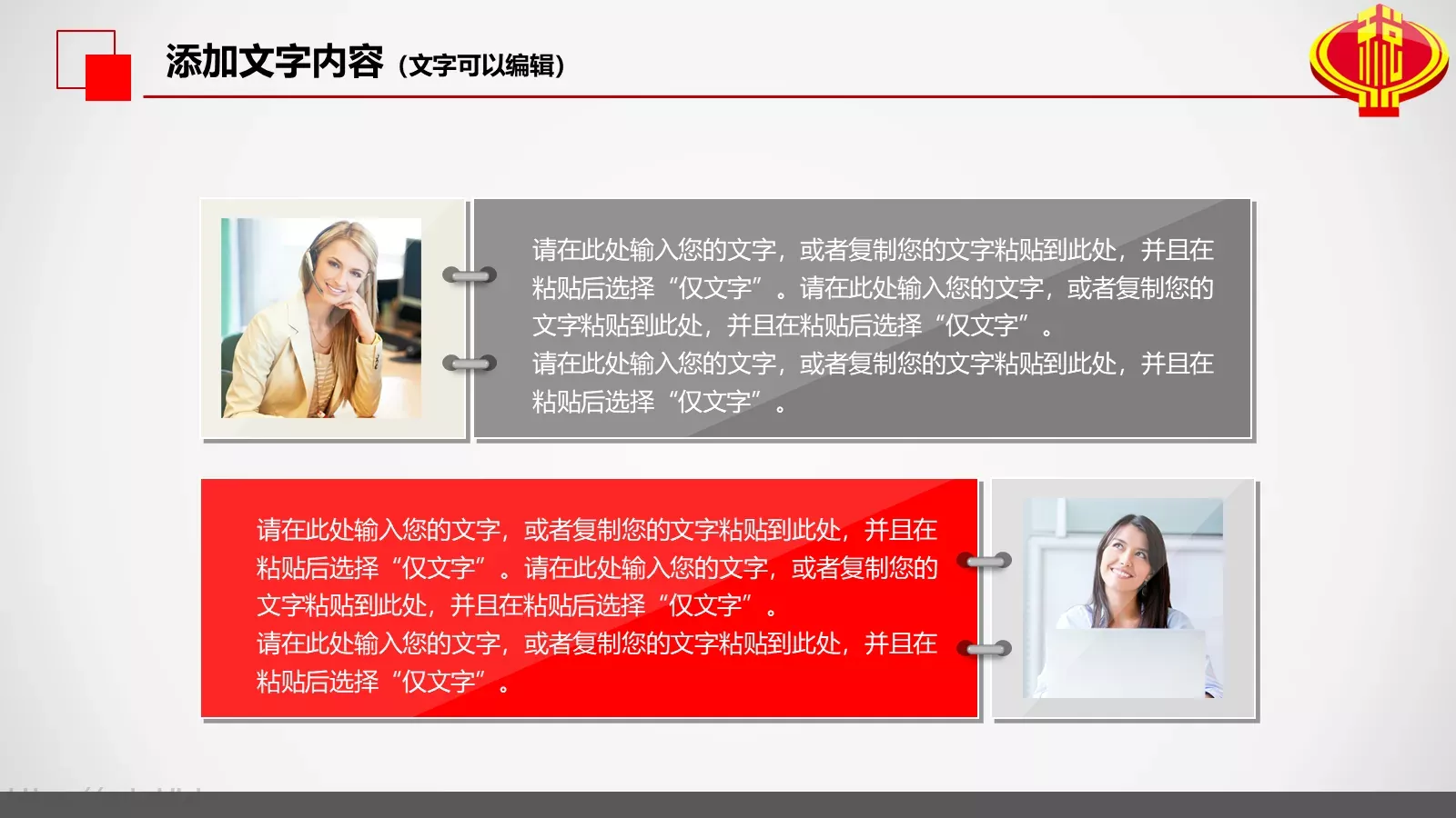 中国税务局工作总结PPT模板 第 24 页预览图
