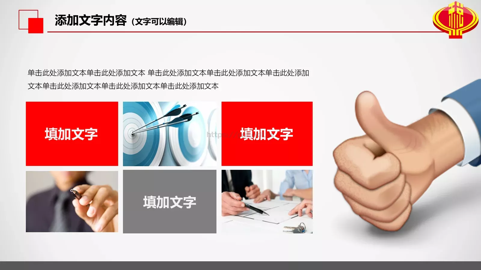 中国税务局工作总结PPT模板 第 26 页预览图